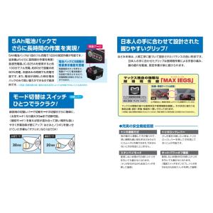 マックス PA-SJ301-BCK/50A 充...の詳細画像3