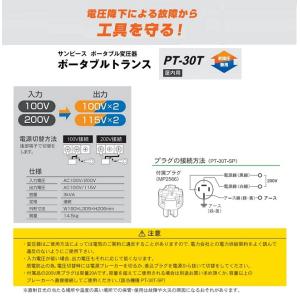 イクラ精機 PT-30T ポ-タブルトランス ...の詳細画像4