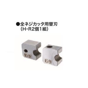 マキタ（makita） 全ネジカッタ用替刃 A-66933 W3/8用 軟鋼
