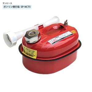 PLOW 【PLOW ガソリン携行缶 5L PH-GT5】横型 5リットル プラウ 金属製