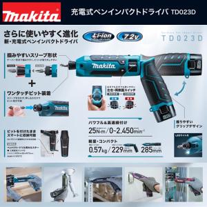 マキタ TD023DSHX 7.2V 充電式 ...の詳細画像3
