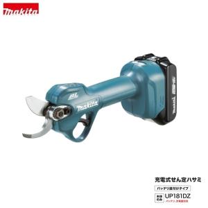 マキタ UP181DZ 18V 充電式せん定ハサ...の商品画像