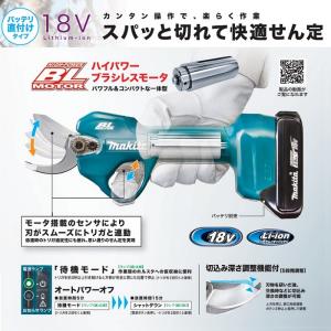 マキタ UP181DZ 18V 充電式せん定ハ...の詳細画像2
