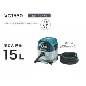 未開封 マキタ 粉じん専用型 集じん機 VC0830 100V 粉塵専用集塵機 マキタ（makita） 集塵機 VC0830 粉じん専用 連動コンセント付 8L 集