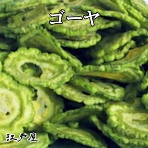 ゴーヤ 大袋1200g(400g×3袋) ドライフルーツ 野菜チップス