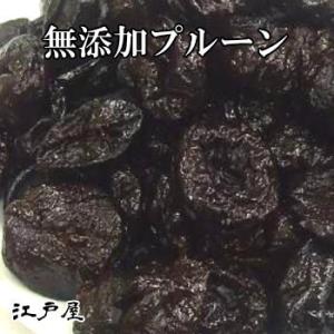 【3,980円(税込)で送料無料】無添加プルーン 1kg ドライフルーツ 健康食品 ダイエット