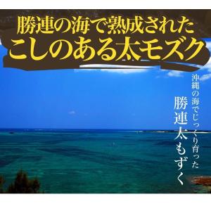 もずく 沖縄県産 メール便送料無料 500g ...の詳細画像3