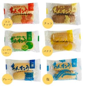 【ちんすこう】 10種類(15袋合計30個入り...の詳細画像2