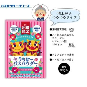 うちなーバスパウダー(シーサー) 入浴剤 30...の詳細画像1