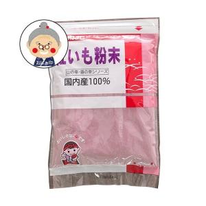 紅いも粉末200g　国産原料｜製菓材料｜｜edoya13