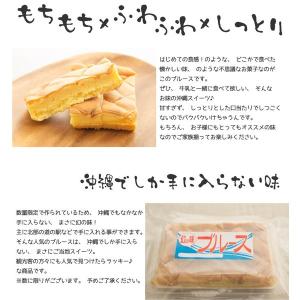 幻の味ブルース(カスタード味)沖縄B級グルメ!...の詳細画像3