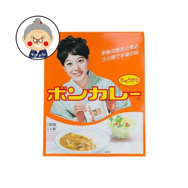 沖縄限定 ボンカレー 中辛 180g｜レトルトカレー ｜