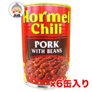 チリポークビーンズ缶 425g 6缶セット 送料無料 ホーメル 保存食 時短料理 BBQ ｜缶詰 ｜｜edoya13