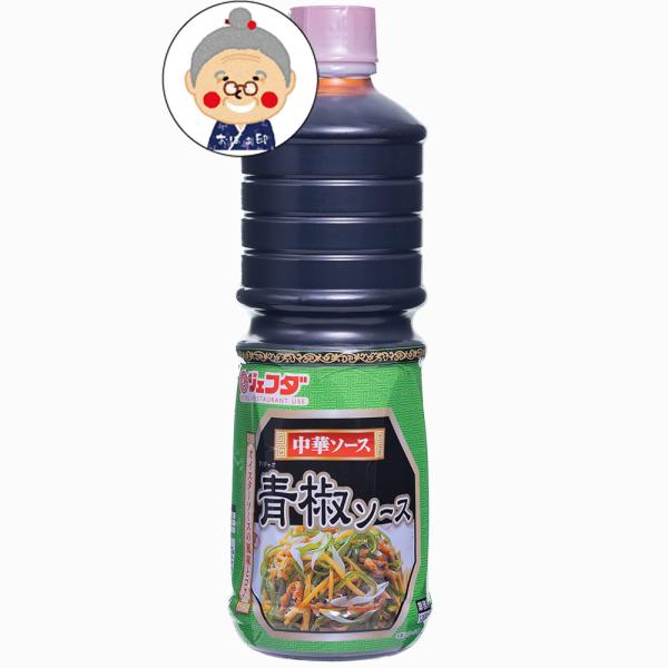 ジェフダ 青椒ソース 1200g JFDA 中華ソースシリーズ オイスターソースの風味とコクを効かせ...