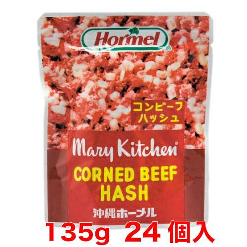 【コンビーフ】コンビーフハッシュ 135gを24パック 秘密のケンミンショーで話題のコンビーフハッシ...