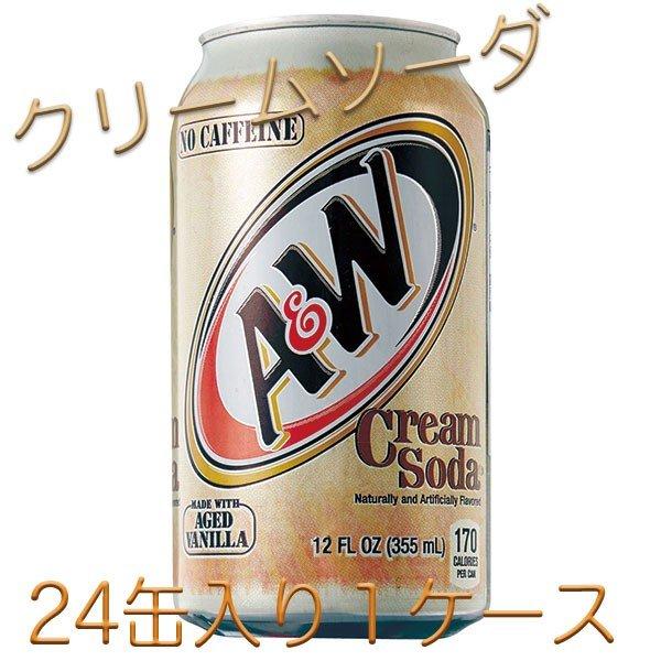 クリームソーダ 炭酸飲料 1ケース24缶入り 送料無料【賞味期限2024年1月まで】在庫処分セール ...