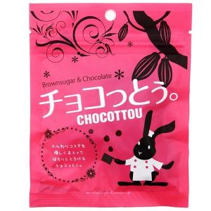 チョコっとう ココア味 8袋入り 黒糖菓子 【メール便】送料無料！  ※ポスト投函の為に日時指定はできません。代金引換も不可。｜黒糖｜｜edoya13