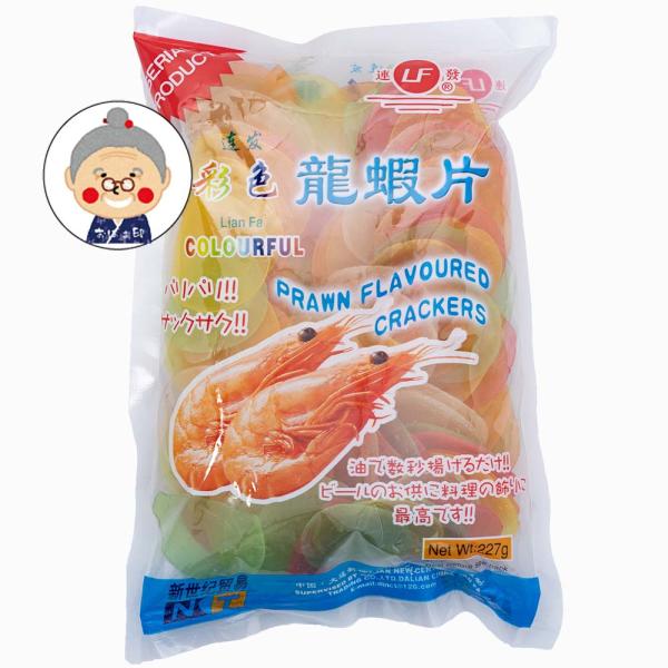 彩色 エビセン 龍蝦片 えびせんの素 200g 海老せん 揚げ菓子 おつまみにどうぞ！｜製菓材料｜