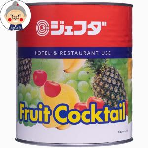 フルーツカクテル・シロップ漬け 1800g 1号缶｜缶詰｜｜edoya13