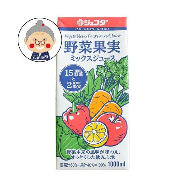野菜果実ミックスジュース 1L