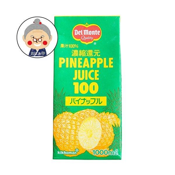 パイナップル 100％ ジュース 1L 濃縮還元 さっぱりしたパインジュースです。