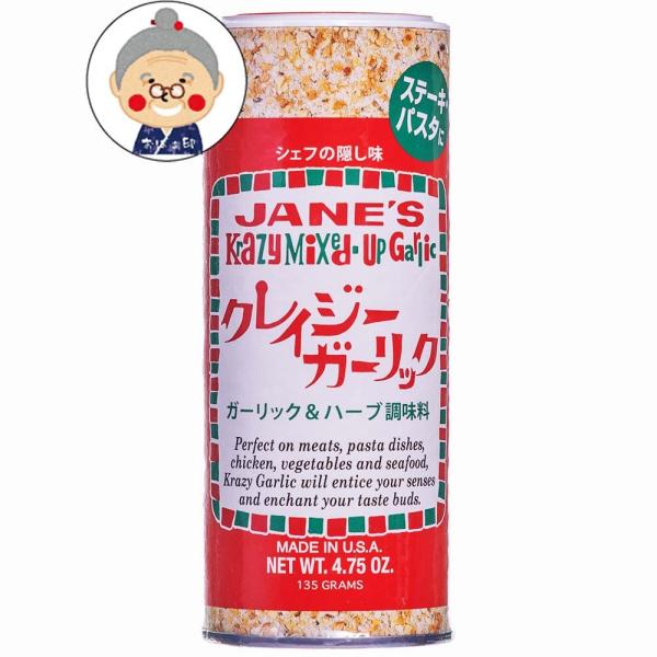 クレイジーガーリック 135g ハーブ スパイス ミックス ｜塩｜