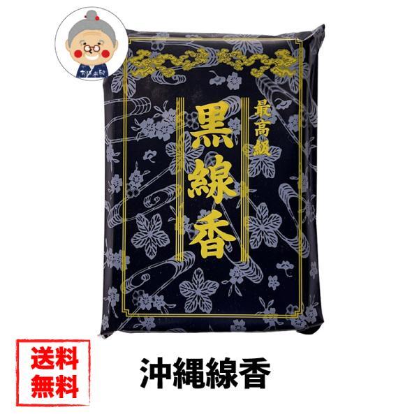 黒線香 4枚×10パック メール便送料無料 お盆 法事などで使用 線香 平線香 ｜沖縄線香｜
