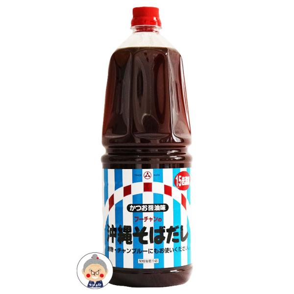 沖縄そばだし お得な15倍濃縮タイプ。【かつお醤油味】 カロリー控えめ！ 1.8L(1800ml) ...