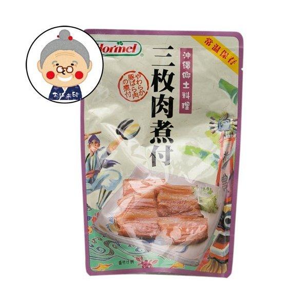 三枚肉　煮付け250g ホーメルレトルトパック　ラフテー｜レトルト食品 ｜