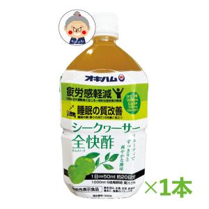 【シークワーサー 全快酢】 オキハム 1L 1本 沖縄県産シークヮーサー使用 「GABA」が入った機能性表示食品です。ドリンク ｜シークワーサー酢 1本｜｜edoya13