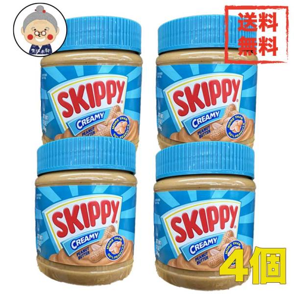 skippy スキッピー ジャム お得な4セット 340g×4 送料無料 おやつや朝ごはんと言ったら...