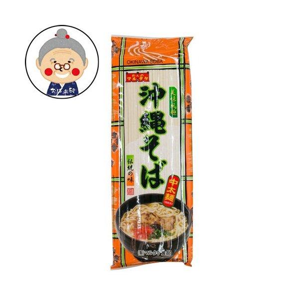 沖縄そば マルタケ沖縄そば 250g 3〜4人前 沖縄 ソウルフード 簡単料理 沖縄土産 お土産 ｜...