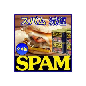 スパム 減塩（SPAM 24缶)スパム 24缶 (340ｇ)スパム 缶詰手軽に作れる♪ポークランチョンミート(ポーク)　送料無料｜edoya13