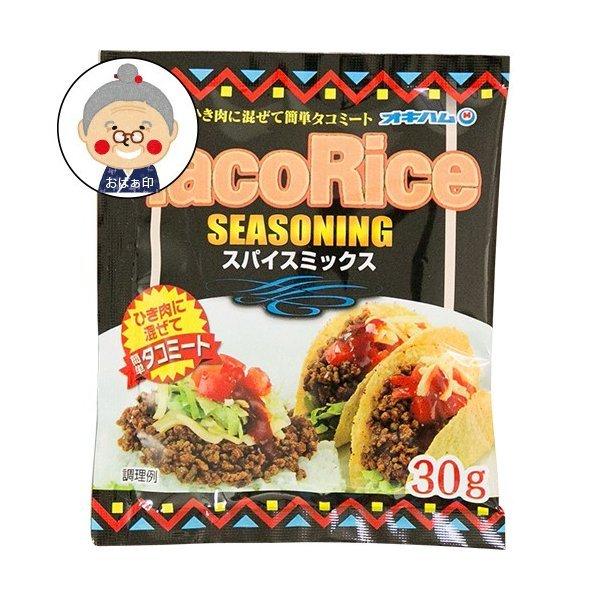 オキハム タコライススパイスミックス30g