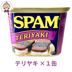 【スパム】SPAM てりやきスパム 340g スパム 缶詰 手軽に作れる ポークランチョンミート ポ...