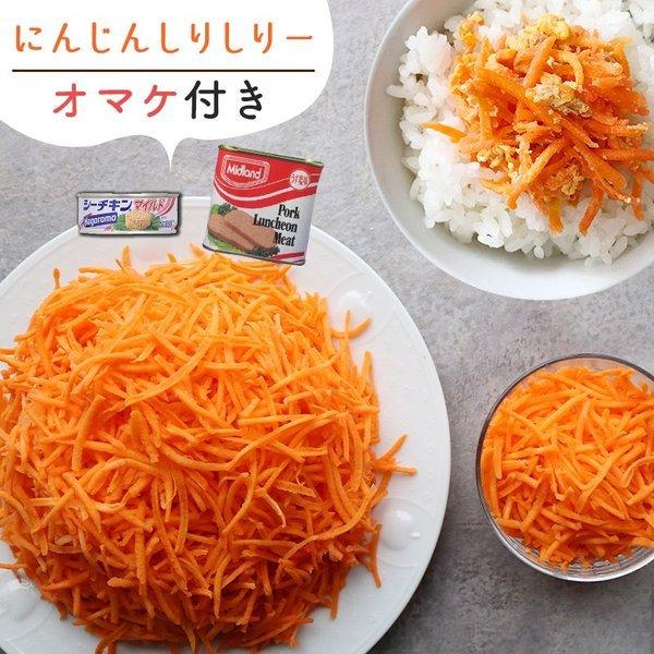 【冷凍カットにんじん】 沖縄料理の代表格 にんじんしりしり 津堅島 人参 シーチキンとミッドランドを...