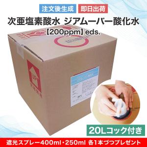 OSG スプレー型次亜塩素酸水生成器 ポータブル クリン・テ NDX-CSG270J