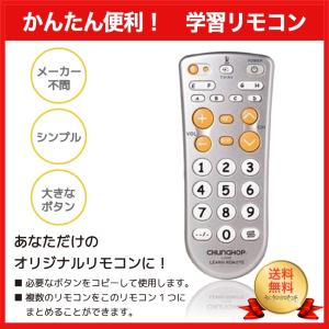 お年寄りにも 学習 リモコン シンプル 大きなボタン TVリモコン 【並行輸入品】 CHUNGHOP L108