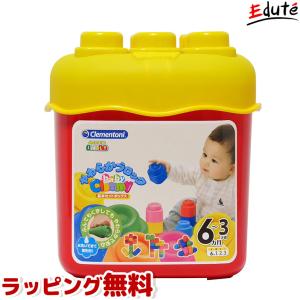 おもちゃ 0歳 1歳 誕生日プレゼント 知育玩具 やわらかブロック パズル