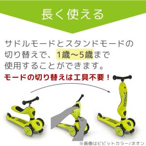 キックボード 子供 スクートアンドライド ハイ...の詳細画像5