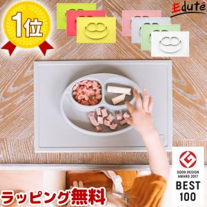 ベビー 食器 ezpz イージーピージー ハッピーマット