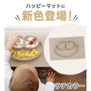 ezpz イージーピージー ハッピーマット ひ...の詳細画像1