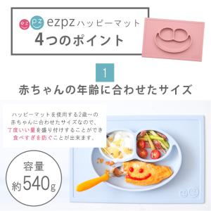 ezpz イージーピージー ハッピーマット ひ...の詳細画像4