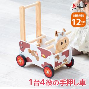 手押し車 赤ちゃん ウォーカー&ライドカウ アイ...の商品画像