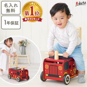 手押し車 赤ちゃん ウォーカー＆ライド 消防車 木製 1歳 2歳 3歳 知育玩具 木のおもちゃ 誕生日 プレゼント 男の子 女の子 子ども 一歳 1歳児 カタカタ｜edute