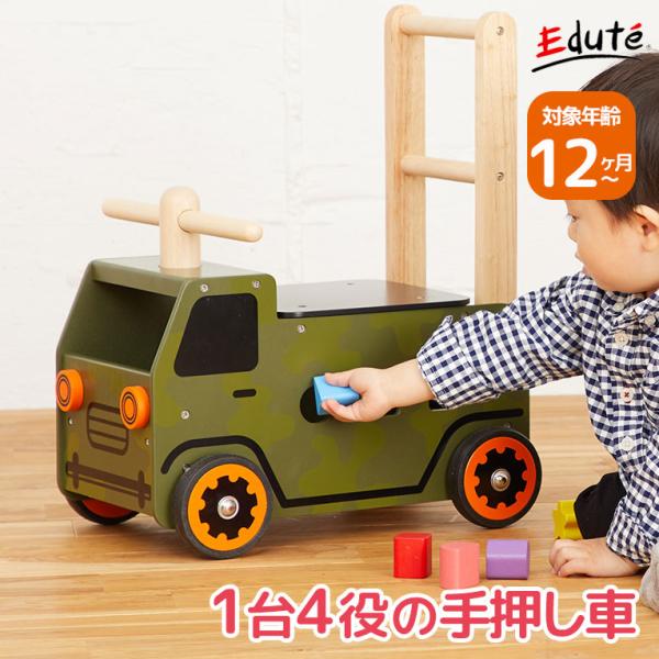 手押し車 赤ちゃん 1歳 誕生日 プレゼント ランキング 一歳 ウォーカー＆ライド おもちゃ 知育玩...