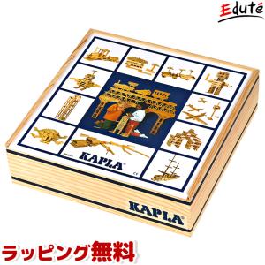 カプラ KAPLA 積み木 100 KAPLA100 1歳 誕生日プレゼント 木のおもちゃ 1歳児 赤ちゃん 知育玩具 木製 一歳 一歳児 おもちゃ 誕生日 プレゼント｜edute