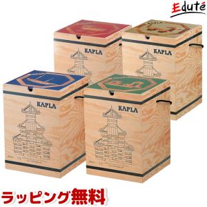 カプラ KAPLA 積み木 280 KAPLA280 魔法の板 知育玩具 誕生日 プレゼント 男 女 ランキング  積み木 積木 つみき ブロック 木のおもちゃ｜edute