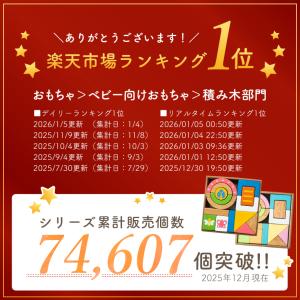 積み木 1歳 誕生日 プレゼント ランキング ...の詳細画像2