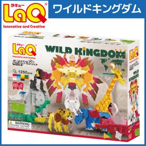おもちゃ ラキュー LaQ アニマルワールド ワイルドキングダム ブロック 知育玩具 おもちゃ 5歳 6歳 誕生日プレゼント 男 女 ランキング